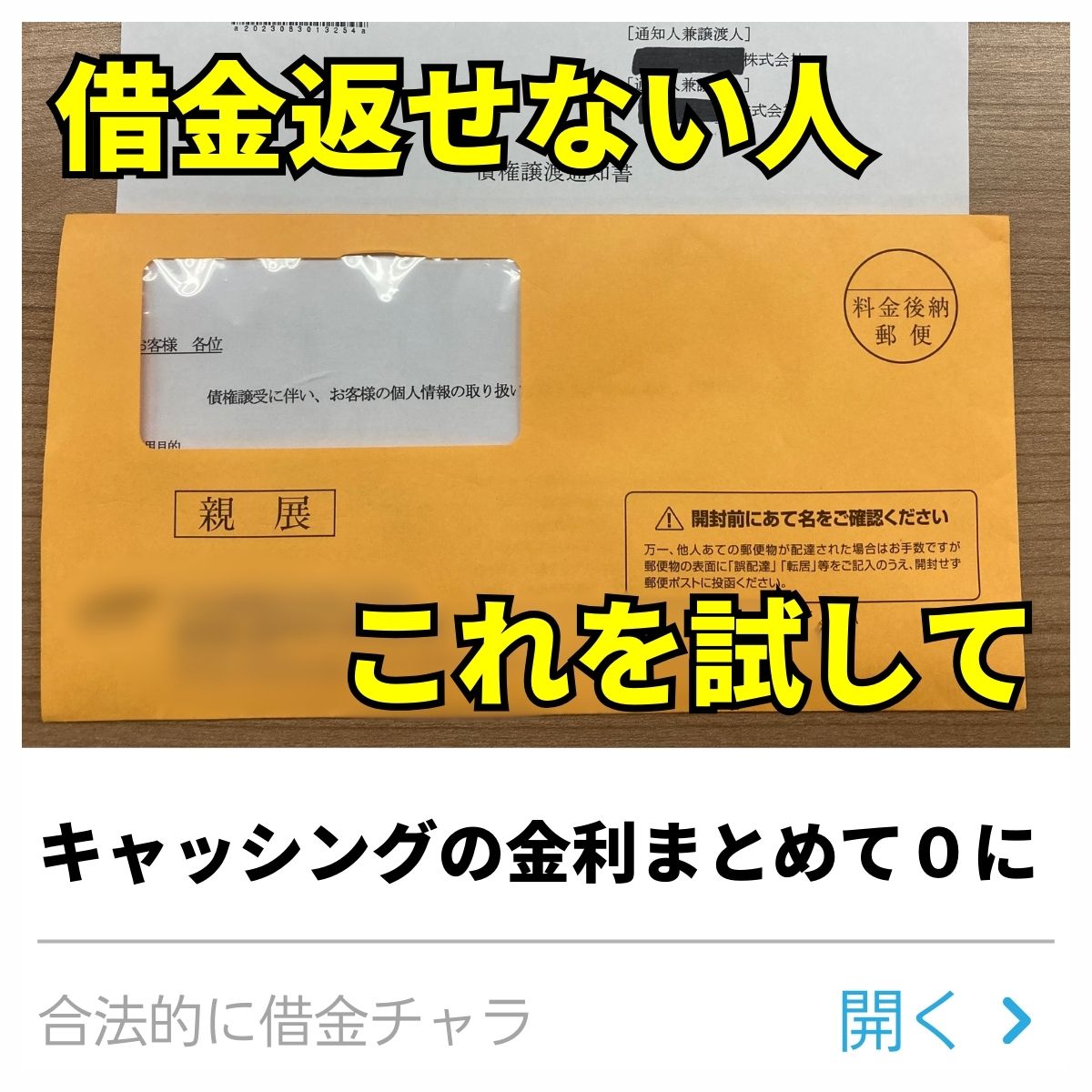 アイフルを債務整理すべき人と注意点・債務整理後の生活への影響 | 債務整理はどこがいい？おすすめ弁護士・司法書士13選と費用ランキング