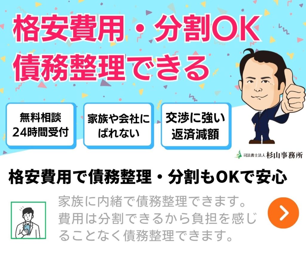 借金の滞納で傷ついた信用情報の回復を早める3つの方法と裏ワザ | 債務整理はどこがいい？おすすめ弁護士・司法書士13選と費用ランキング