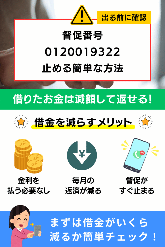0120019322はレイク