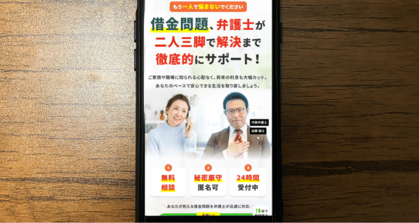 弁護士法人ちらいふく